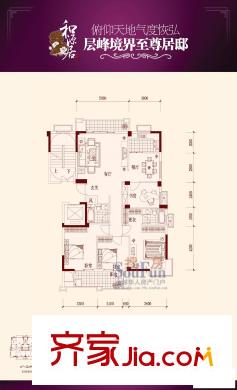 匯誠和源居戶型圖9#01單元 4室2廳2衛(wèi)