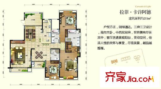 三盛國際公園拉菲公館戶型圖戶型圖5 