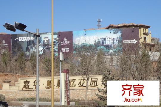 嘉華帕醍歐別墅小區(qū)（2015-03）