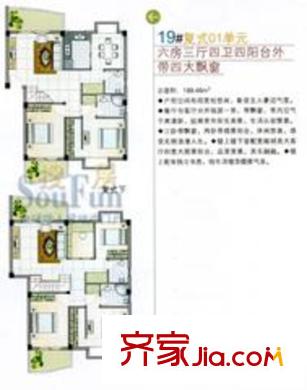 水岸華庭 戶型圖