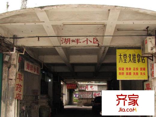 湖畔小區(qū)外景圖 