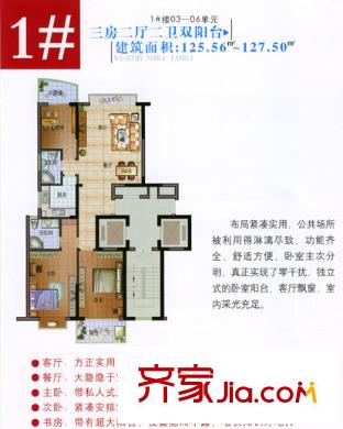 富裕世家戶型圖3室2廳2衛(wèi)