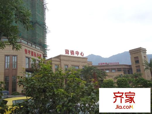 恒宇國際公園