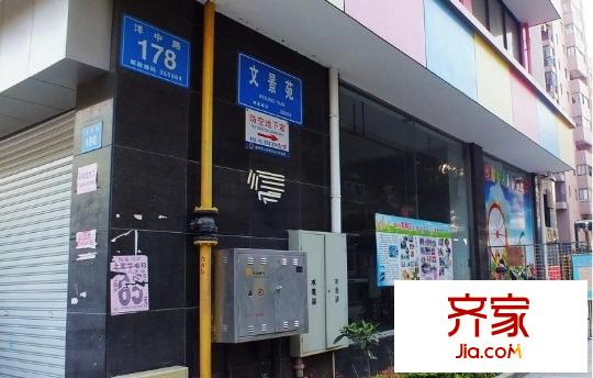 洋中花園文景苑外景圖 