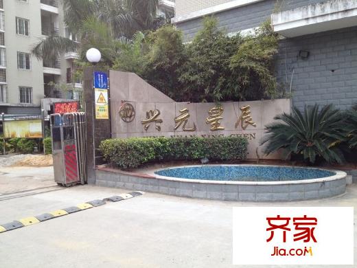 興元星辰外景圖 