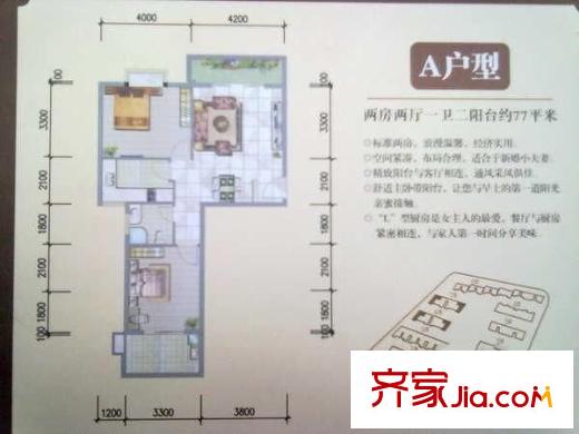 茂泰花園 2室 戶型圖