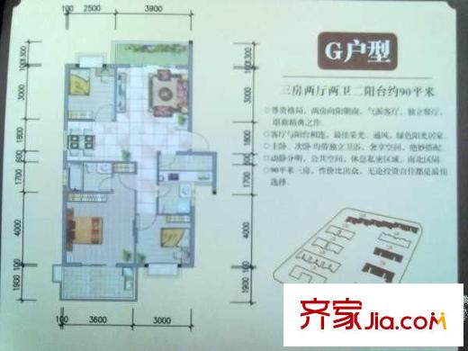 茂泰花園 3室 戶型圖