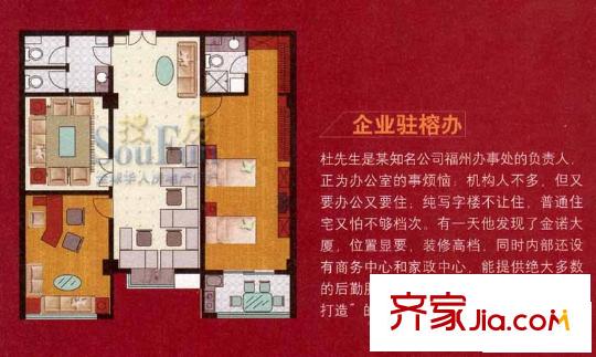 金諾大廈戶型圖3室