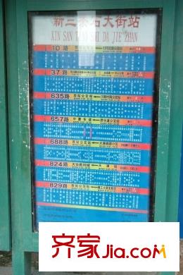 童年河周邊新三條石大街公交站