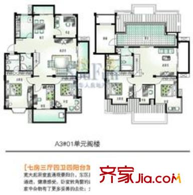 三木都市田園戶型圖7室3廳4衛(wèi)1廚