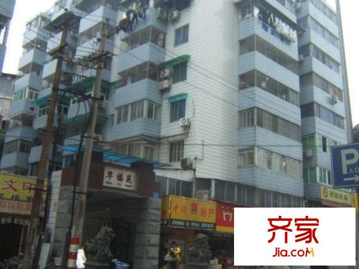 華福苑外景圖 