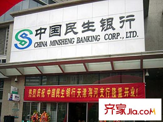 金融街融御周邊配套民生銀行