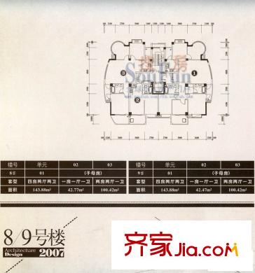 金輝萊茵城 戶型圖