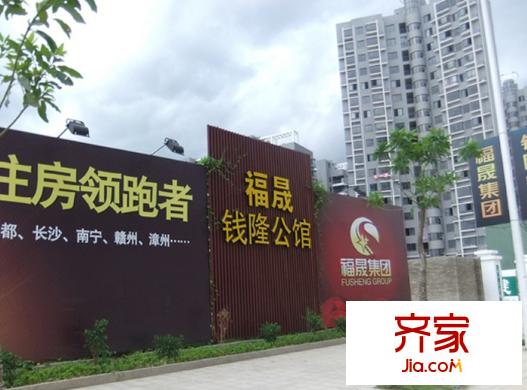 福晟錢隆公館外景圖 