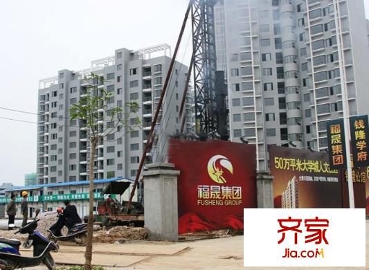 福晟錢隆公館外景圖 