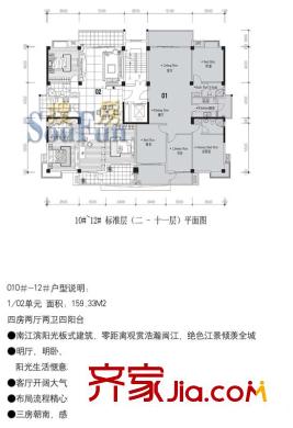 羅馬佳洲戶型圖4室2廳2衛(wèi)1廚