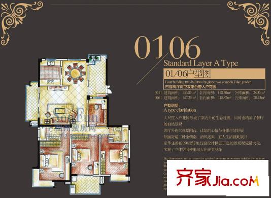 棕櫚泉國際花園 戶型圖