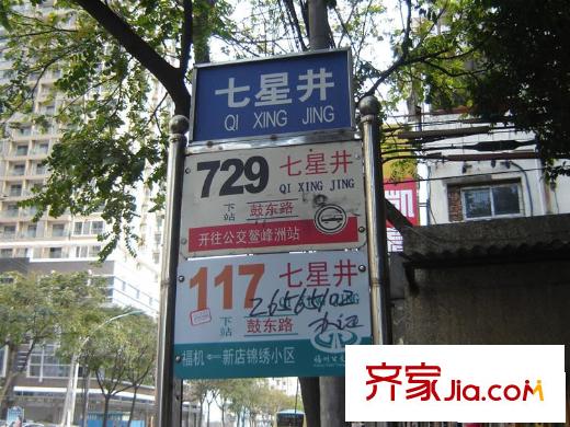 柒星佳寓配套圖4月10日 柒星景 周邊