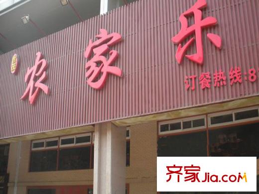 億力江濱配套圖農(nóng)家樂
