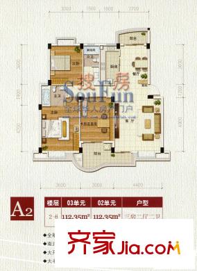 世紀(jì)景城 戶型圖