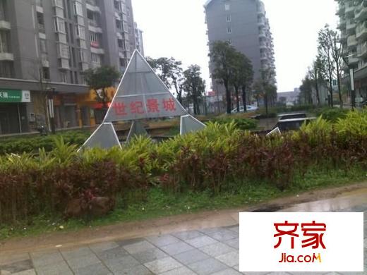 世紀(jì)景城外景圖 