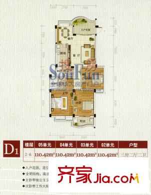 世紀(jì)景城 戶型圖