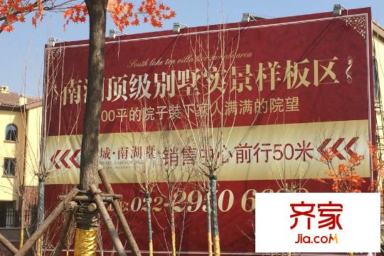 首城南湖墅工程進(jìn)度（2015-3）
