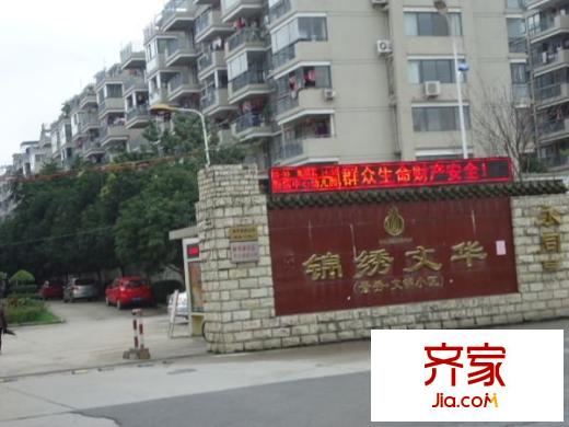 錦繡文華小區(qū)外景圖 