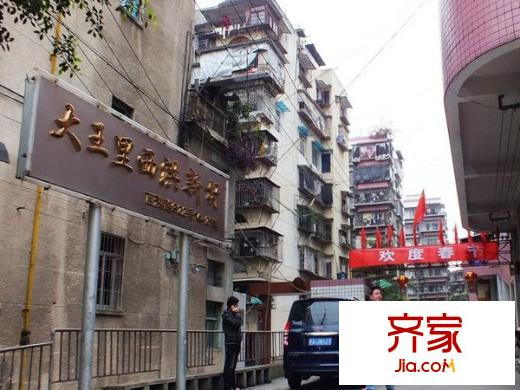 大王里西洪新村外景圖 