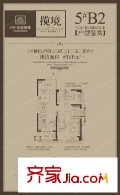 萬(wàn)科金域榕郡二期攬境戶型圖萬(wàn)科金域榕郡二期攬境 3室 戶型圖 3室2廳2衛(wèi)1廚