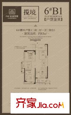 萬(wàn)科金域榕郡二期攬境戶型圖萬(wàn)科金域榕郡二期攬境 2室 戶型圖 2室2廳2衛(wèi)1廚