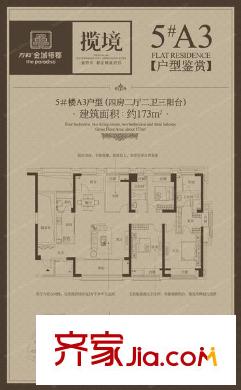 万科金域榕郡二期揽境户型图万科金域榕郡二期揽境 4室 户型图 4室2厅