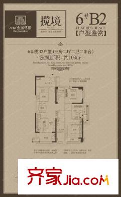 萬(wàn)科金域榕郡二期攬境戶型圖萬(wàn)科金域榕郡二期攬境 3室 戶型圖 3室2廳2衛(wèi)1廚