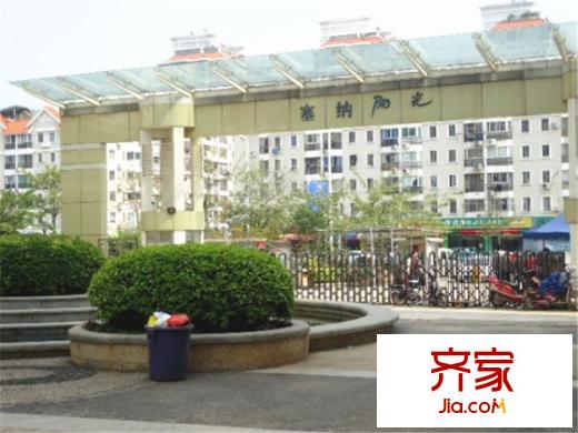 塞納陽光外景圖 