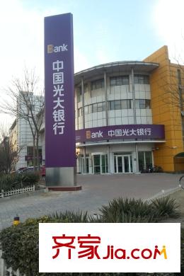中海學(xué)府公館周邊臨近的光大銀行