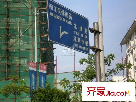江南水都意境配套圖交通路牌