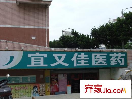 融匯江山配套圖宜又佳醫(yī)藥實(shí)景（20100505）
