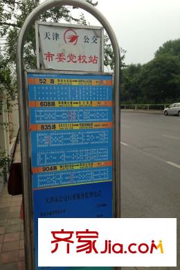天房崇德園周邊公交站