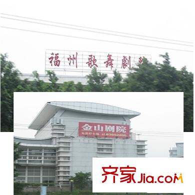 三迪凱旋楓丹配套圖福州歌舞劇院與金山劇院（20100515）