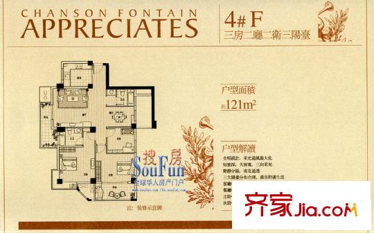 三迪香頌楓丹戶型圖4#F戶型 3室2廳2衛(wèi)1廚