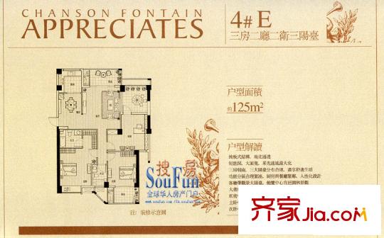 三迪香頌楓丹戶型圖4#E戶型 3室2廳2衛(wèi)1廚