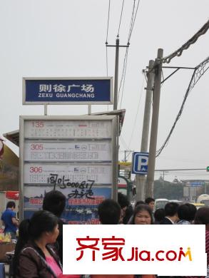 萬科金域華府交通圖公交站牌