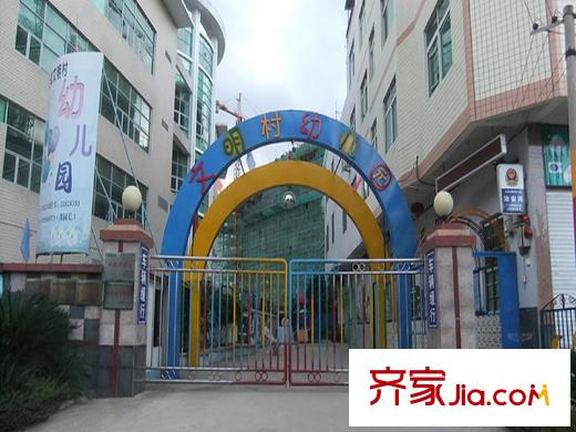 書香領(lǐng)寓配套圖文明村幼兒園