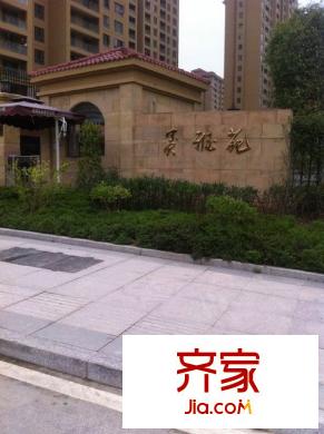 貴安新天地貴雅苑外景圖 