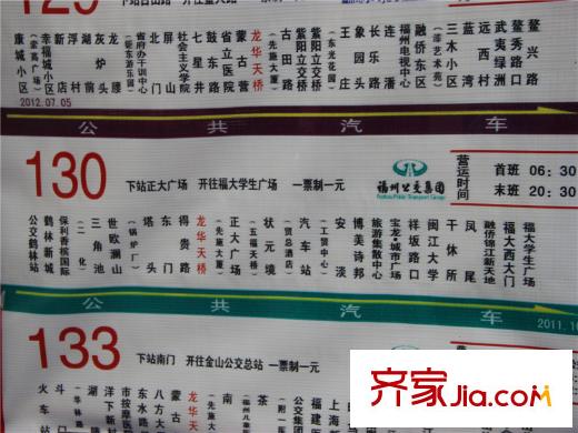 融僑錦江悅府交通圖
