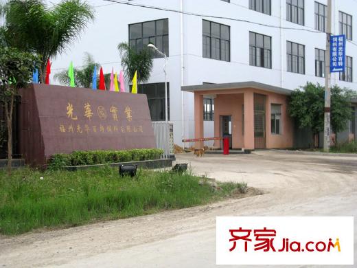 烏龍江大區(qū)配套圖光華實(shí)業(yè)（20101021）