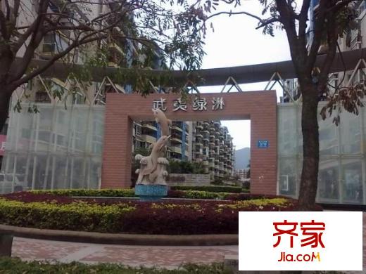 武夷綠洲外景圖 