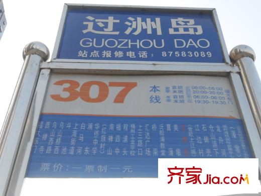 世歐上江城交通圖項目公交站點