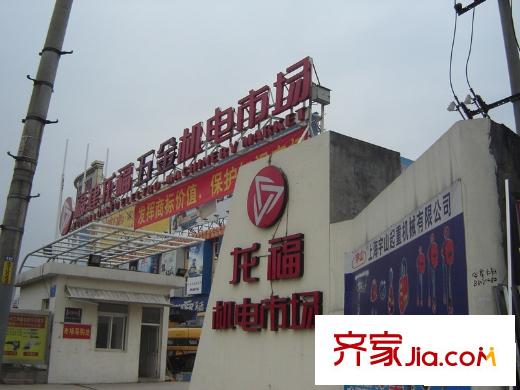 世歐上江城配套圖福建龍福五金機電市場