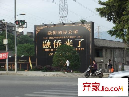 融僑國(guó)際公館配套圖廣告牌（20100505)